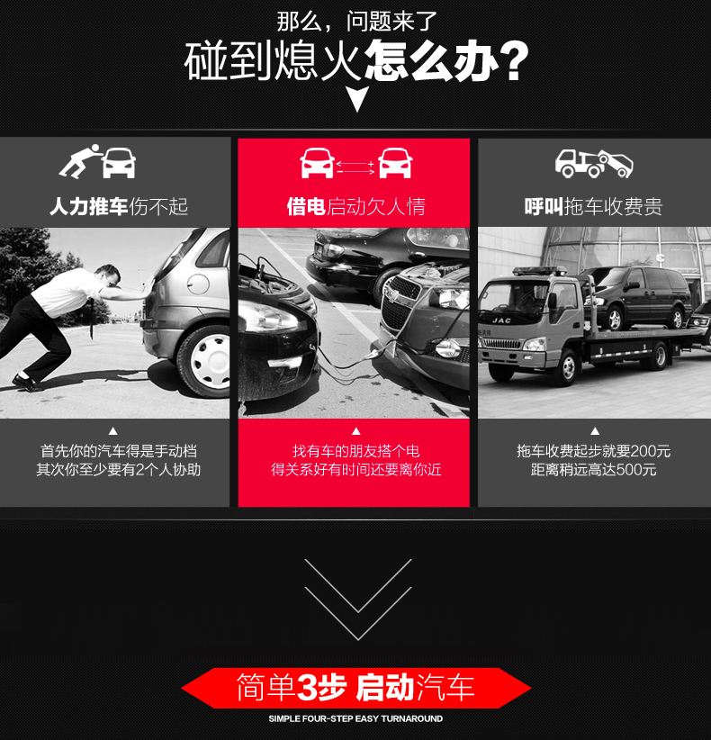 汽車熄火怎么辦?